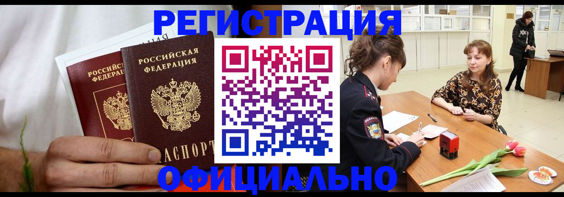 регистрация для дет. сада в Снежногорске